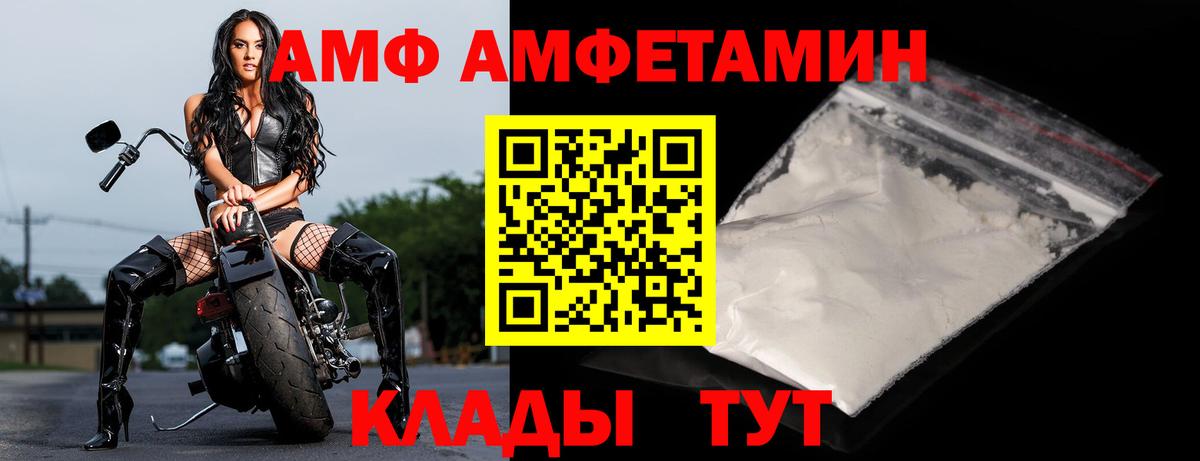 Амфетамин  АМФЕТАМИН  Вход с VPN  Лосино-Петровский  АМФ VHQ 