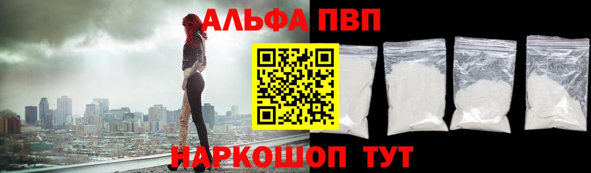 Лосино-Петровский  Альфа ПВП СК КРИС  Вход с VPN  APVP  А ПВП крисы CK 