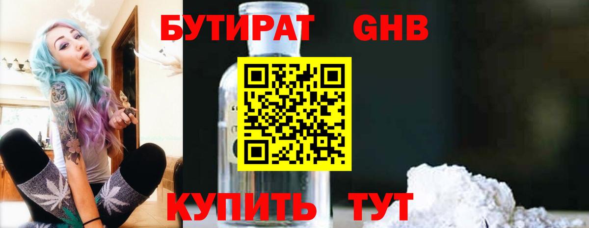 Лосино-Петровский  БУТИРАТ оксана  БУТИРАТ  Вход с VPN 
