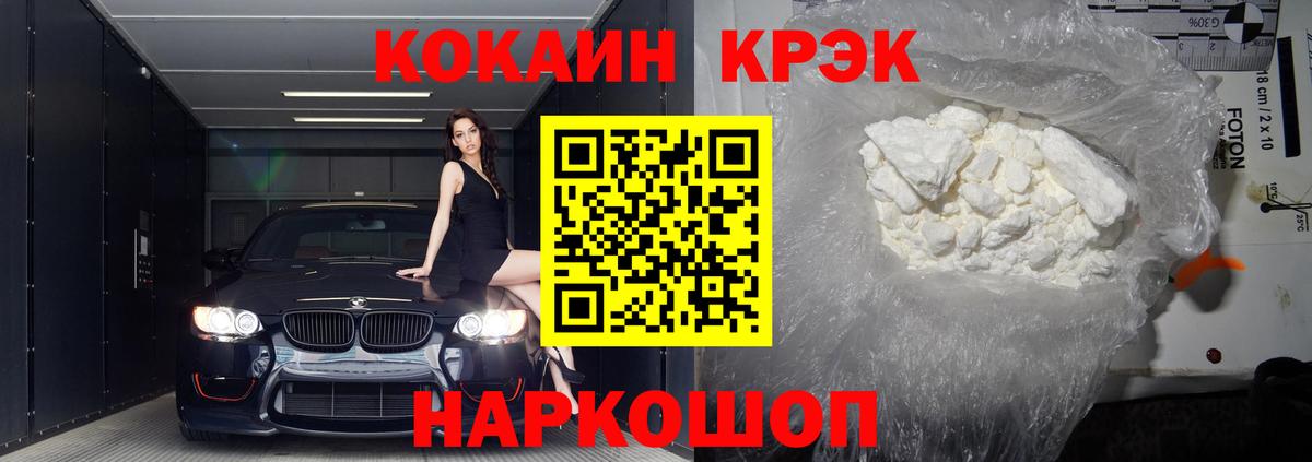 Лосино-Петровский  Cocaine 97%  Вход с VPN 