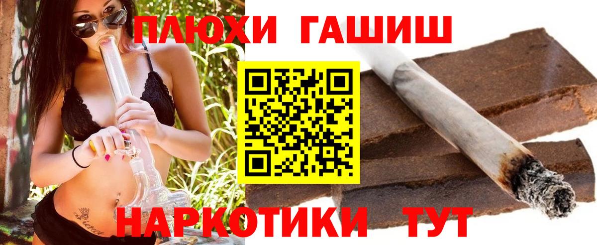 Лосино-Петровский  ГАШ VHQ  Гашиш hashish  Вход с VPN 