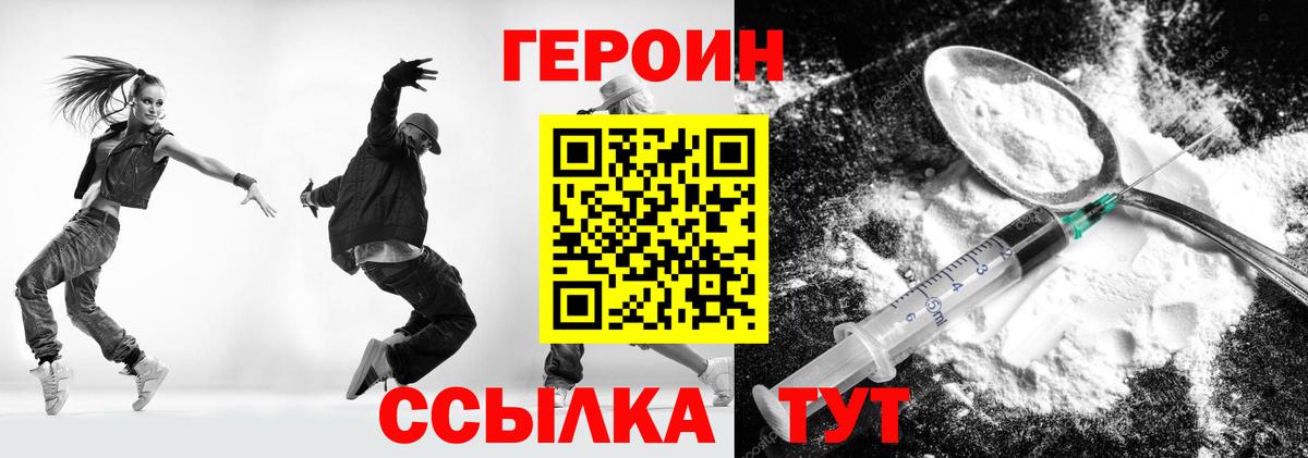 Лосино-Петровский  ГЕРОИН  Вход с VPN  ГЕРОИН VHQ 