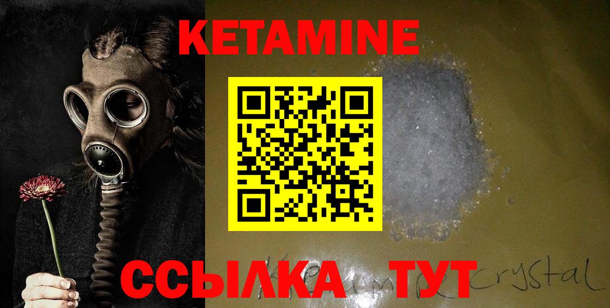 КЕТАМИН VHQ  Вход с VPN  Лосино-Петровский 