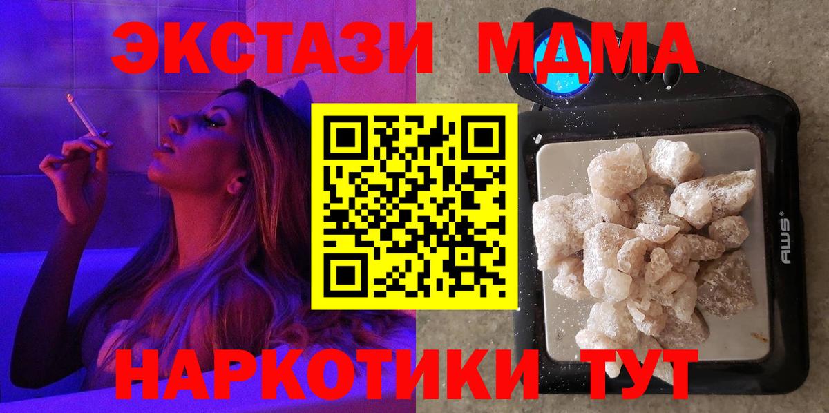 МДМА crystal  MDMA crystal  Лосино-Петровский  Вход с VPN 