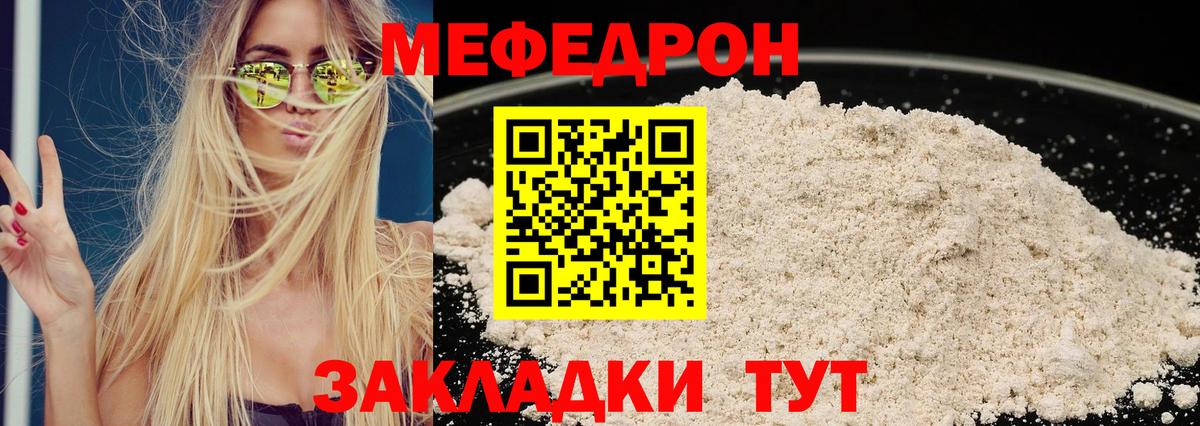 Мефедрон кристаллы Лосино-Петровский