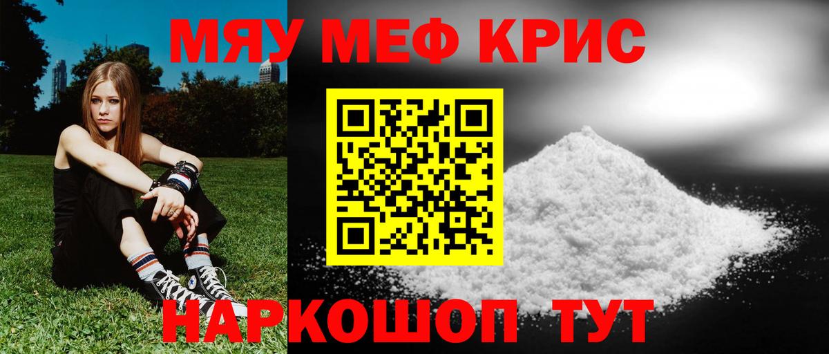 Мефедрон mephedrone  Вход с VPN  Лосино-Петровский  МЕФ  Меф  Меф мяу мяу 