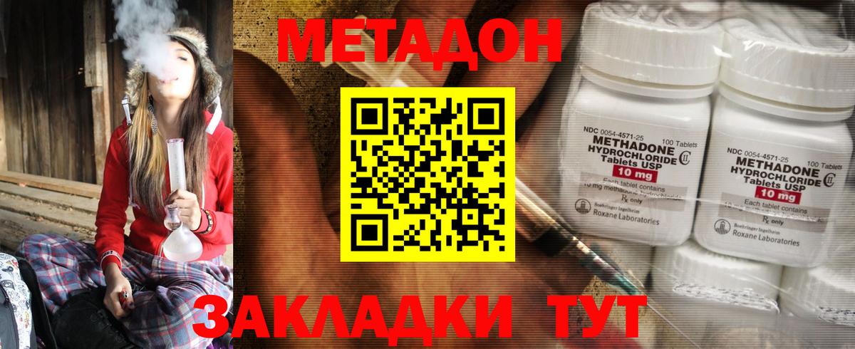 Метадон кристалл  Метадон methadone  Лосино-Петровский  Вход с VPN 