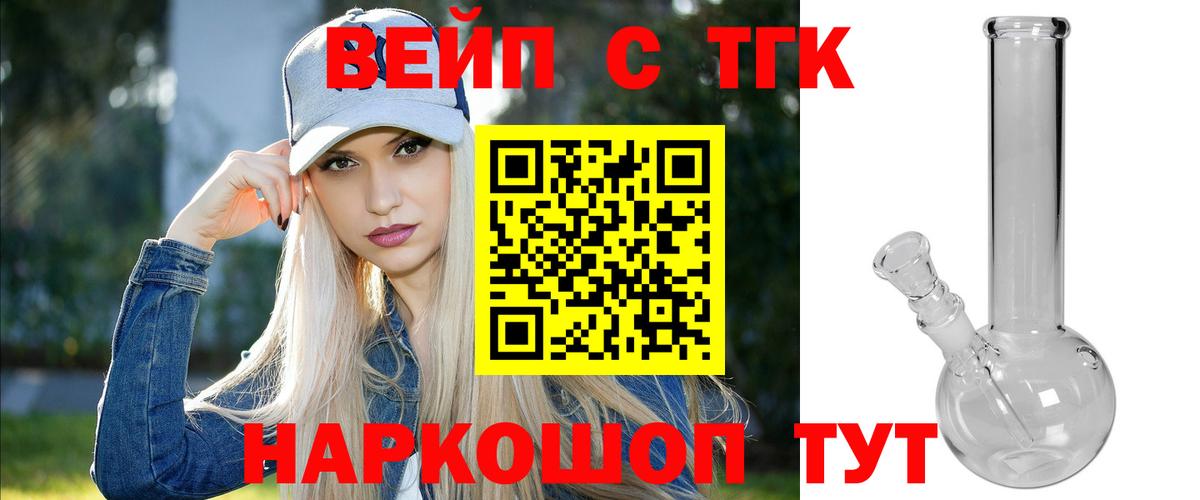 А ПВП СОЛЬ кристаллы  Вход с VPN  Меф МЯУ МЯУ   КОКАИН  Каннабис  Лосино-Петровский  МАРИХУАНА  LSD-25 