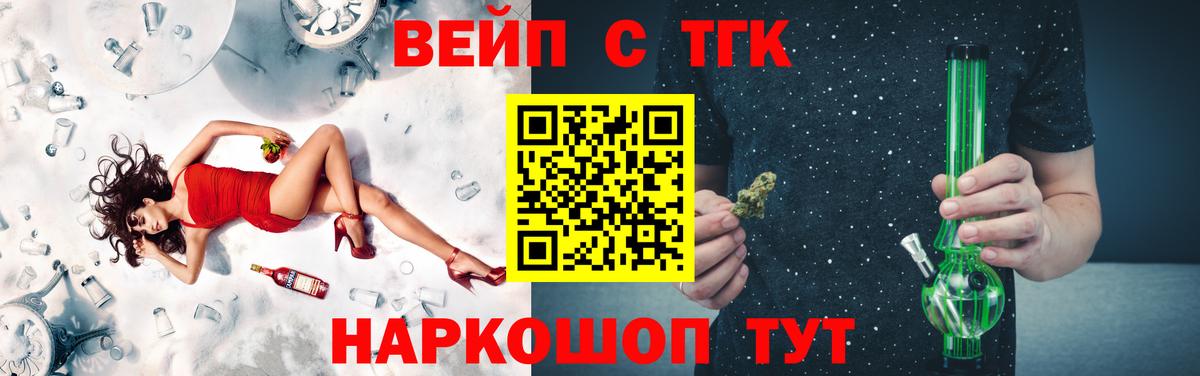Дистиллят ТГК THC oil Лосино-Петровский