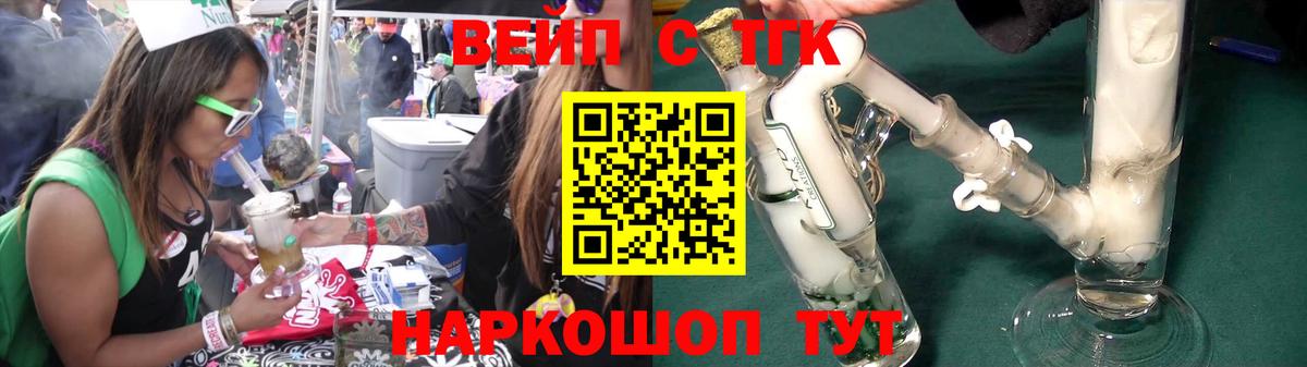 Дистиллят ТГК концентрат  Дистиллят ТГК жижа  Лосино-Петровский  Вход с VPN 